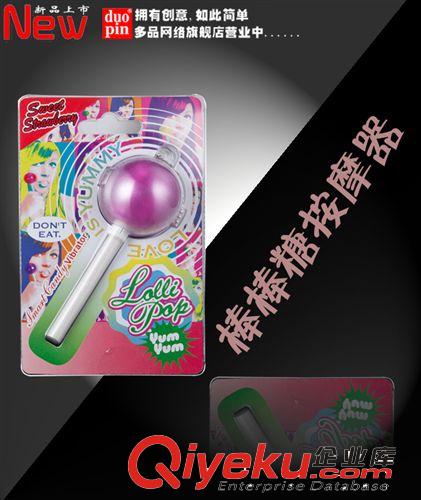 廠家直銷 供應{zx1}款糖果棒棒糖按摩器 糖果按摩器 棒棒糖按摩器原始圖片2