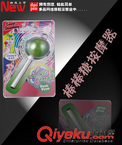 廠家直銷 供應{zx1}款糖果棒棒糖按摩器 糖果按摩器 棒棒糖按摩器原始圖片3