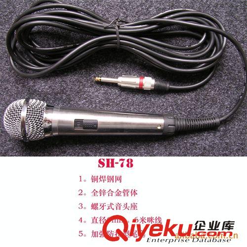 專業高級KTV防跌碰撞專業有線麥克風防拉斷線K歌專用有限麥克風原始圖片2