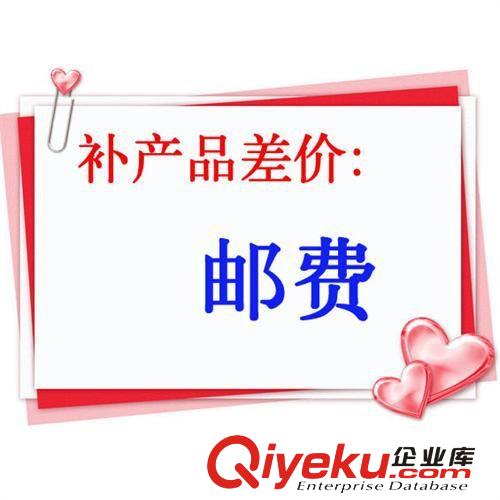 運(yùn)費(fèi)專拍 補(bǔ)多少就拍多少個(gè)