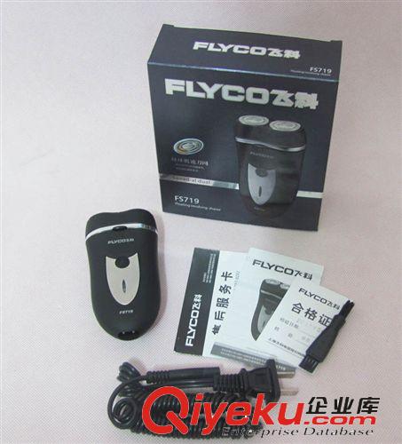 飛科FS719電動剃須刀 刮胡刀充電式 磨砂面設(shè)計 雙環(huán)刀片 正品原始圖片2