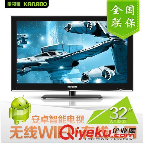 全國聯(lián)保 康視寶32寸智能網(wǎng)絡(luò)電視 免費(fèi)試用安卓4.0雙核無線上網(wǎng)原始圖片2