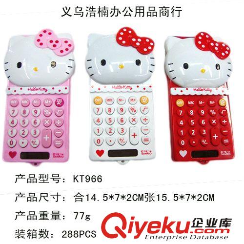 可愛 hello kitty貓頭計算機 推蓋式 kitty掌上太陽能計算器 3色