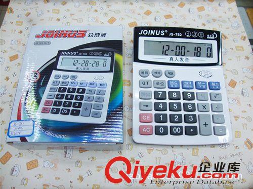 批發J計算器/從成JS-710語音計算器/超大屏幕計算器/辦公計算器