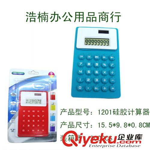批發新款硅膠計算器/折疊時尚計算器/印LOG計算器/軟硅膠計算器