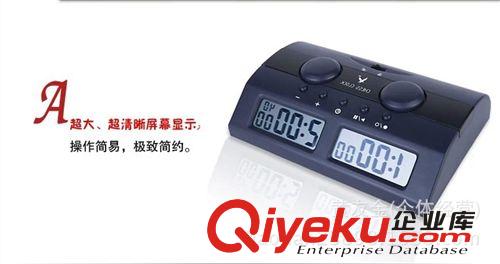 批發(fā)比賽用品棋鐘//比賽計時鐘/天福PQ-9902C國際象棋鐘