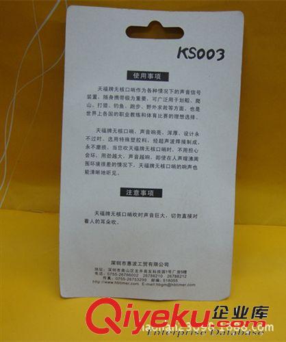 批發(fā)口哨/天福KS003 籃球裁判口哨 帶掛繩 田徑比賽口哨 裁判哨子原始圖片3