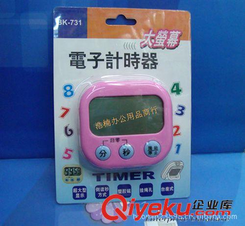 大屏幕電子廚房定時器/djs器/定時提醒器BK-731原始圖片3