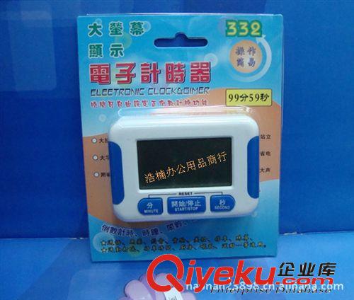 廚房定時器 懶人烹飪計時器 帶支架磁鐵 djs器