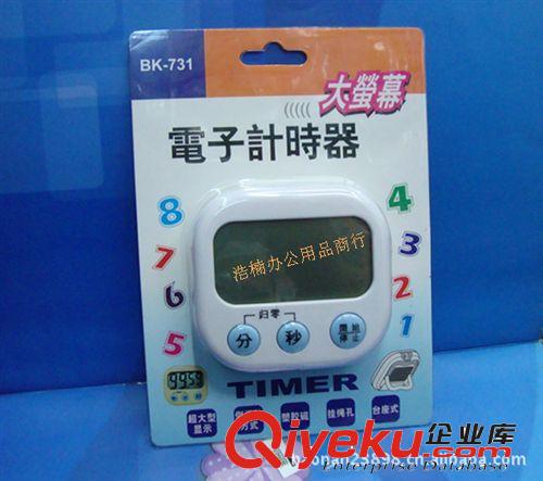 禮品計時器 廚房計時器 正djs器 TIMER帶99分59秒計時功能