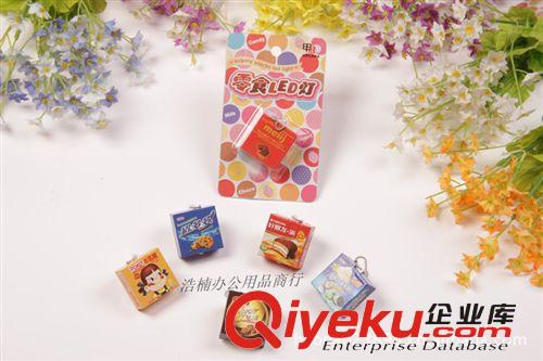 批發牛奶盒型6款LED燈/可愛掛件迷你小手電筒原始圖片3