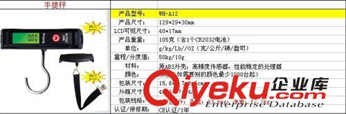 稱/買菜 行李秤 便攜迷你 吊鉤手提秤 電子稱50KG/WH-A12