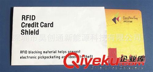 現貨熱銷 優質防RFID保護套 yhk防幅射保護套原始圖片2