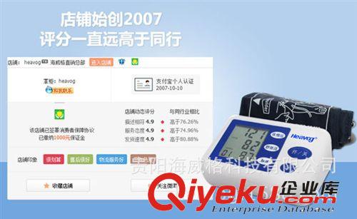 廠家批發(fā)海威格電子血壓計(jì) 臂式家用精準(zhǔn)電子血壓計(jì) 火熱招商原始圖片2