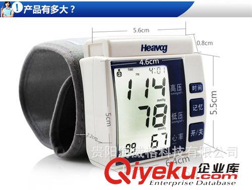 廠家批發(fā)海威格腕式精準(zhǔn)電子血壓計(jì) 測(cè)壓計(jì) 測(cè)壓儀 量血壓儀器原始圖片2