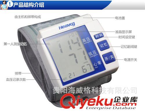 廠家批發海威格家用精準腕式電子血壓計 量血壓儀器 測壓儀 批發