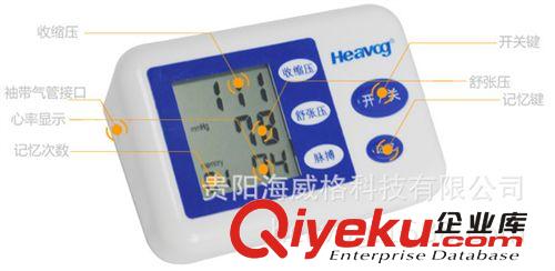 廠家批發海威格精準電子血壓計 家用臂式血壓計 測壓儀 量血壓原始圖片3
