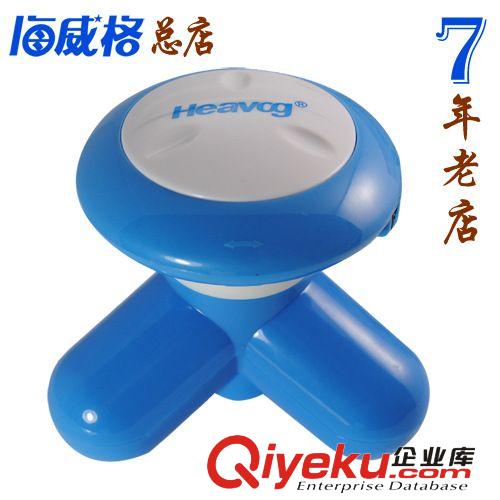 海威格松松樂zp三腳按摩器 三角按摩器 帶1.8cmUSB按摩器
