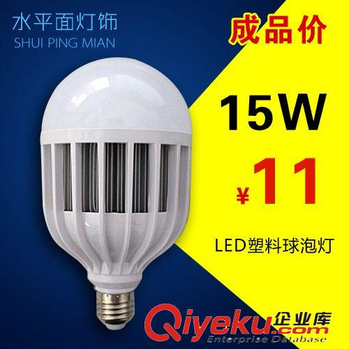大功率led球泡燈 led塑料球泡燈 15w 18w 22w 26w 36w  led球泡燈原始圖片2