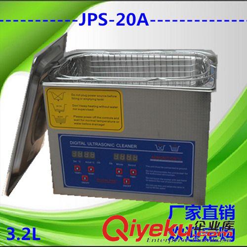 深圳Jps-20A數(shù)碼型超聲波清洗機\清洗儀器廠家廠價直銷，歡迎選購