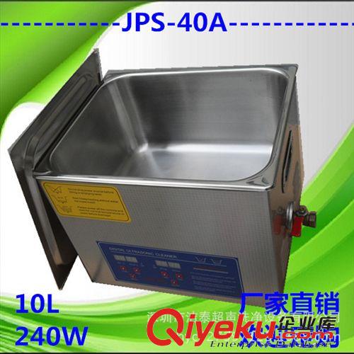 10L Ultrasonic Cleaning Machine Jps-40A 清潔機器廠家大量現(xiàn)貨