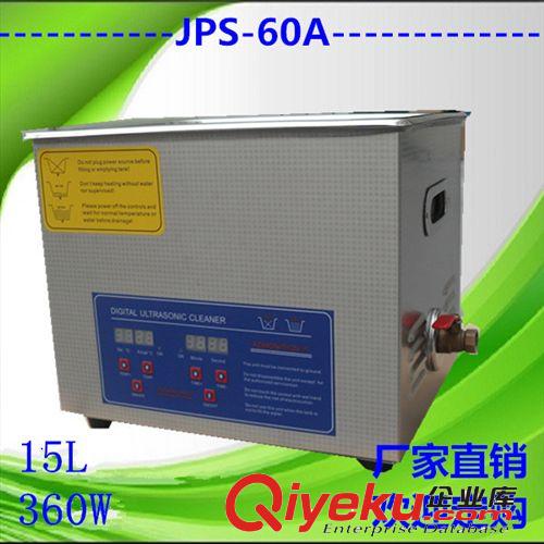 廠家直超聲波清洗機(jī)JPS-60A電子零件清洗機(jī)、五金除油清洗機(jī)設(shè)備