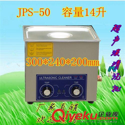 廣東超聲波清洗機(jī)JPS-100A實(shí)驗(yàn)室超聲波清洗機(jī)、廠(chǎng)家直銷(xiāo)