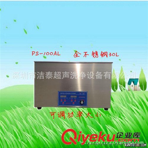 小型超聲波清洗機 PS-10T pcb板精密小配件清潔機 包郵