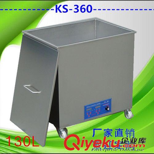 深圳超聲KS-080超聲波洗碗機(jī)、疏菜水果農(nóng)藥殘留清洗機(jī)、廠家直銷