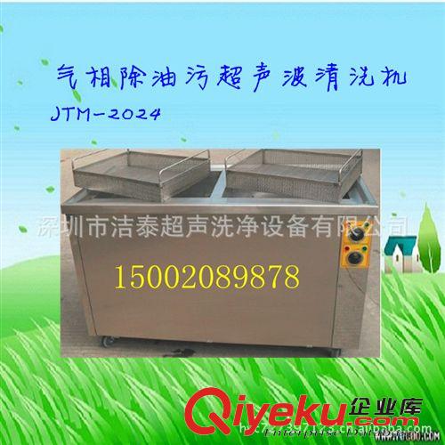 深圳雙槽超聲波清洗機JM-2008 超聲波鏡片清洗機 光學儀器清洗機