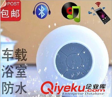 無線迷你藍牙音箱 4級防水藍牙音箱 便攜式手機音箱 吸盤bts-06原始圖片2