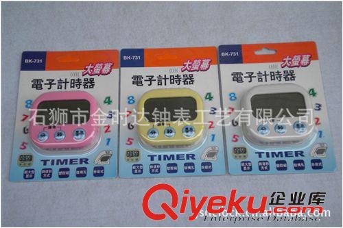 定時(shí)器 計(jì)時(shí)器 djs 可djs99分59秒 BK731 可批發(fā) 有現(xiàn)貨原始圖片2