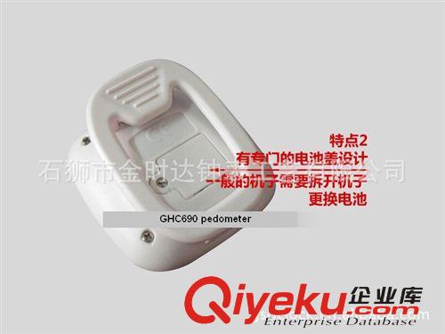 供應計步器  多功能計步器 電子禮品 健康禮品  脂肪測試儀計步器