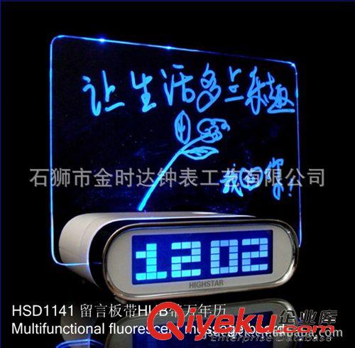 HSD1141  留言板鬧鐘 商務(wù)禮品