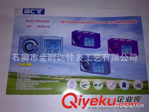 MP3收音機(jī)鐘 MP3播放鐘 FM收音機(jī)鐘 gd電子禮品 收音機(jī)禮品