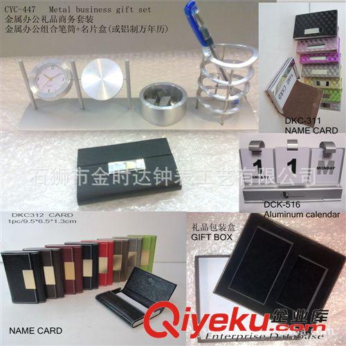 商務(wù)禮品 辦公組合 銀行禮品 金屬筆筒帶收納盒 醫(yī)藥禮品 高品質(zhì)原始圖片3
