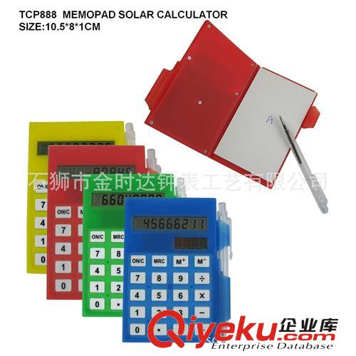 計算器帶寫字本 禮品計算器 筆記本計算器 太陽能計算器