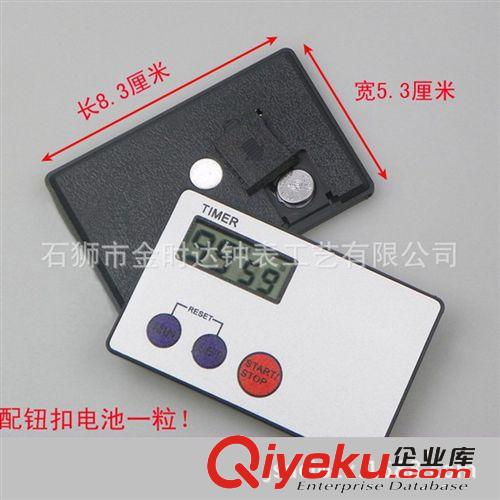 卡片djs　名片計時器　超薄定時器　帶磁鐵99分59秒計時功能原始圖片2