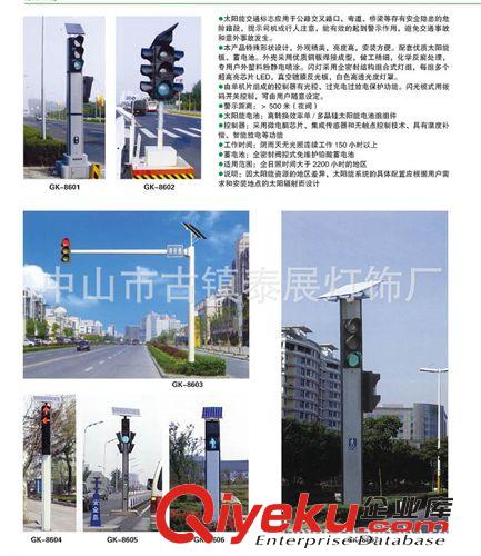 供應(yīng)太陽能交通燈原始圖片2