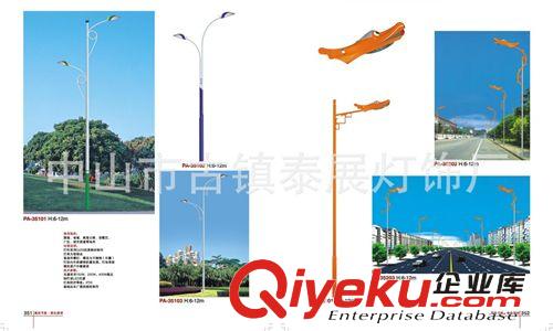 供應單頭彎臂道路燈