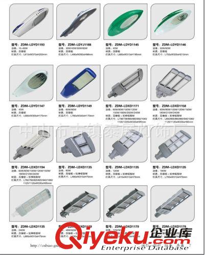 專業(yè)供應(yīng)優(yōu)質(zhì)LED集成道路燈 LED路燈