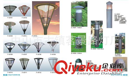 供應古鎮(zhèn)泰展鋁制庭院燈燈頭