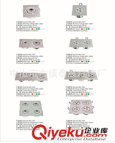 供應LED天花燈