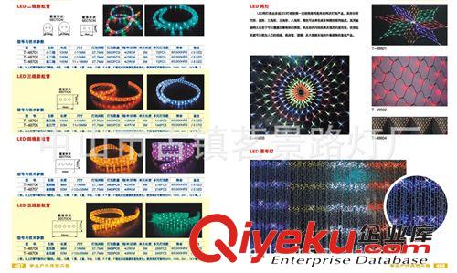 供應(yīng)古鎮(zhèn)泰展LED彩虹管