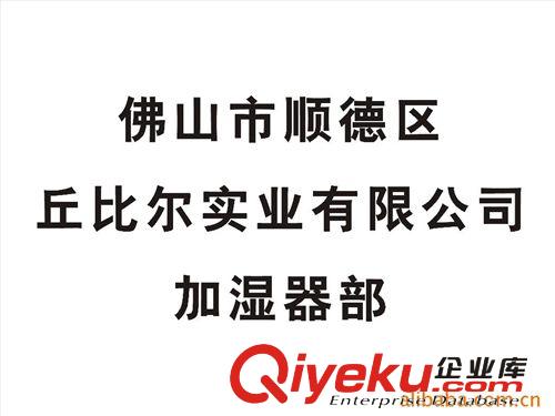 超聲波家用加濕器 歡迎0EM 供應新款加濕器配件.亞都.美的加濕器原始圖片2