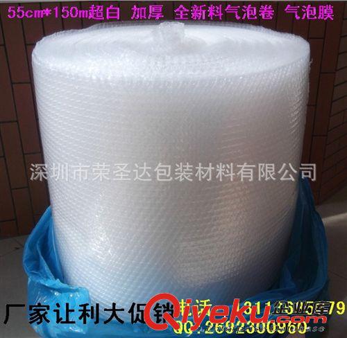 專業生產各種規格 各種厚度 汽泡袋 泡沫卷 泡泡膜 以質量求生存原始圖片2
