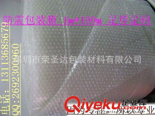 專業生產各種規格 各種厚度 汽泡袋 泡沫卷 泡泡膜 以質量求生存原始圖片3