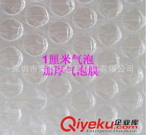 深圳新料潔白透明氣泡膜 防震填充膜氣泡墊 氣泡袋 廠家讓利直銷原始圖片3