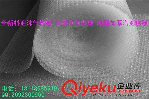 深圳汽泡 氣泡膜廠家 玻璃制品防震膜 電動車架防護防刮擦包裝膜