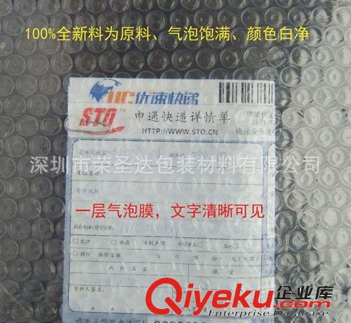 包裝填充防震膜 大泡 中泡 全新料環(huán)保型泡泡膜 防震袋廠家直銷原始圖片3